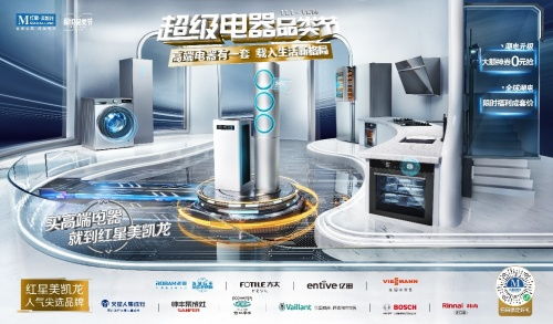 智能電器篇 高端消費新生態與輔件銷售激活