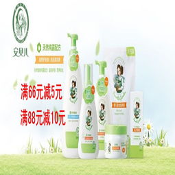 安貝兒嬰兒洗護用品限時優惠，滿減活動火熱進行中！