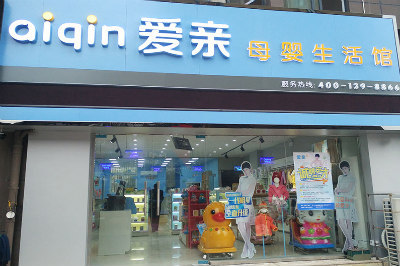 母嬰店前景與母嬰用品銷售策略探究 挑戰(zhàn)中孕育新機(jī)遇